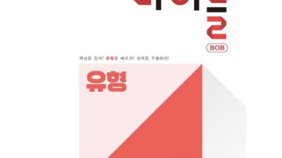 🚨수학 고수 비법! 신수학의바이블 솔직 후기 & 꿀팁 대방출🍯